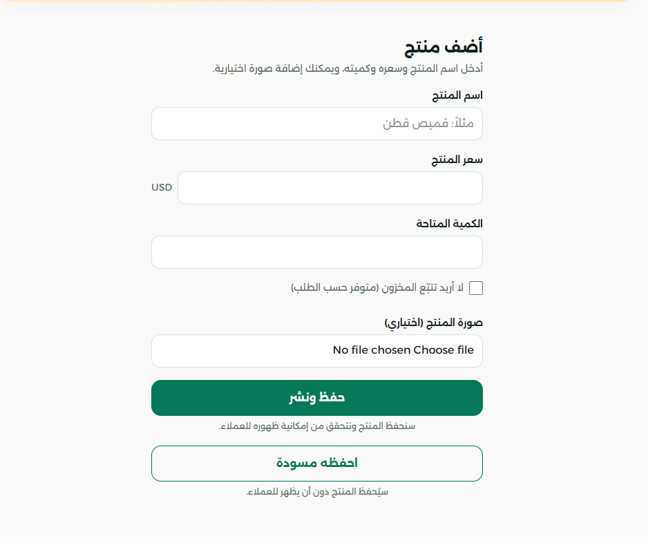 الخطوة المصورة 2: إضافة أول منتج إلى متجر Cliprz