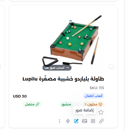 الخطوة المصورة 1: إدارة صور المنتجات في Cliprz: الإضافة والصورة الرئيسية والحذف