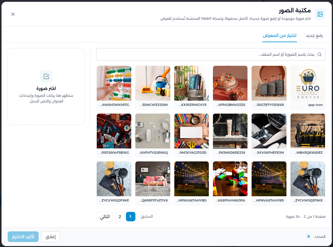 الخطوة المصورة 3: إدارة صور المنتجات في Cliprz: الإضافة والصورة الرئيسية والحذف