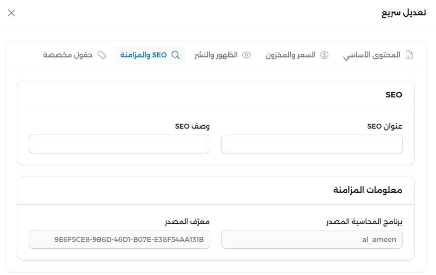 الخطوة المصورة 1: إعداد عنوان SEO ووصفه للمنتجات